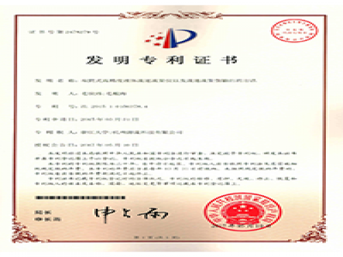 专利证书-腾博汇游戏官网-流体力学尝试设备出产厂家,型号装置价值