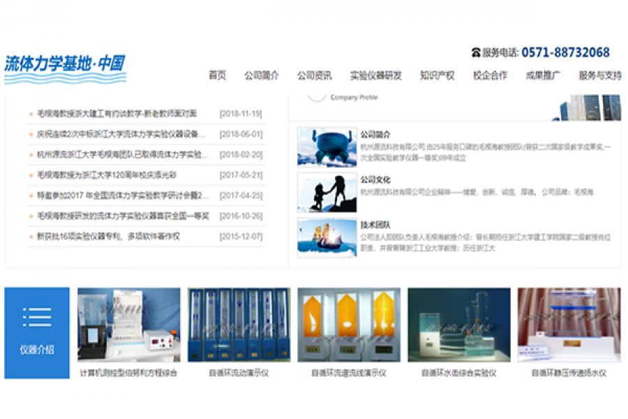 专业流体力学与水力学尝试讲授仪器有哪些？